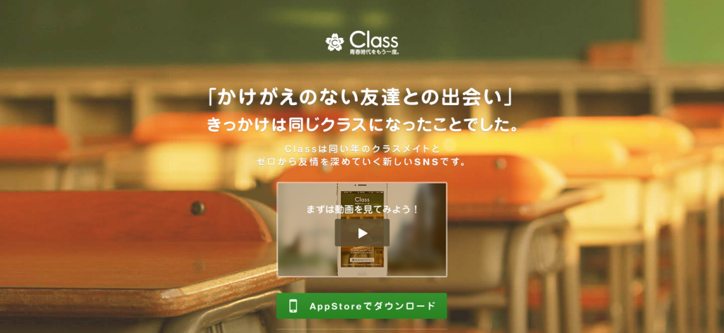 class-web